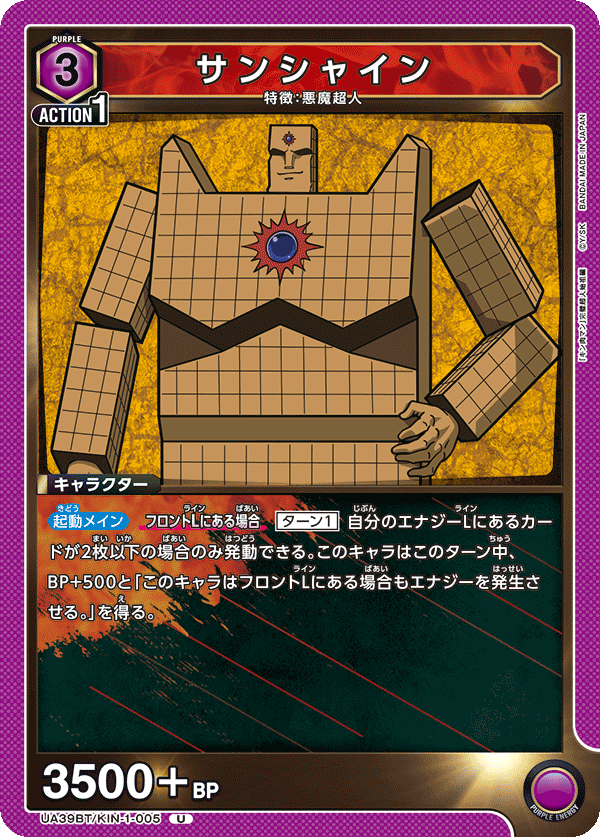 サンシャイン