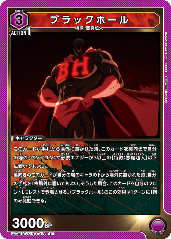 ブラックホール
