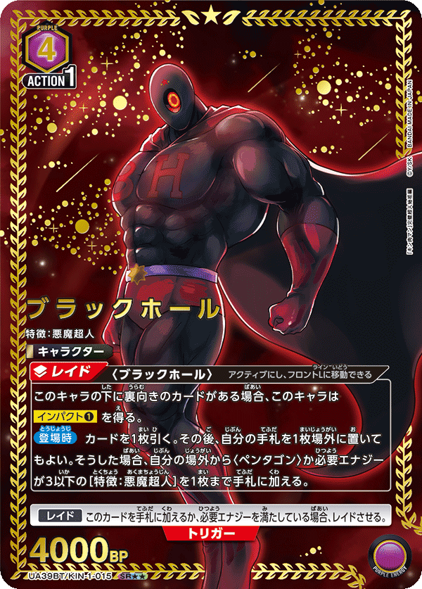 ブラックホール