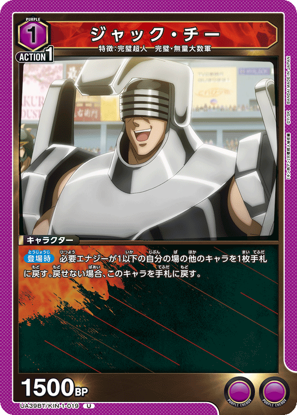 ジャック・チー