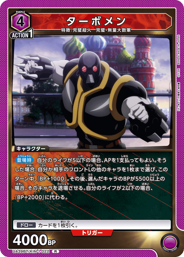 ターボメン