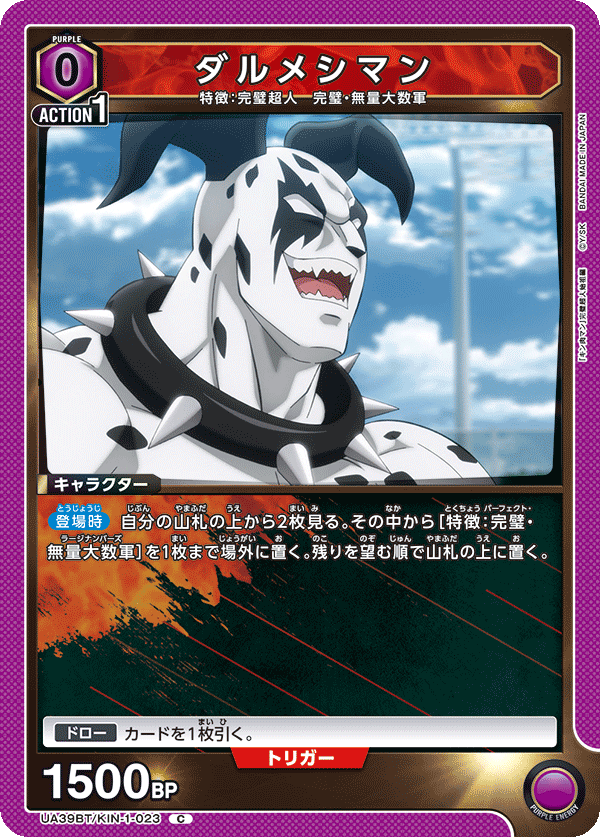 ダルメシマン