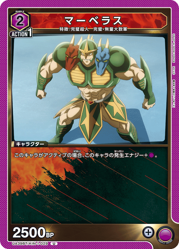 マーベラス