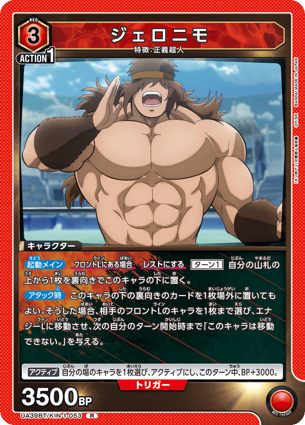ジェロニモ