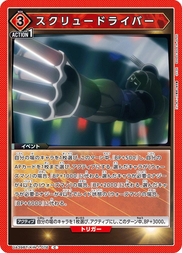 スクリュードライバー