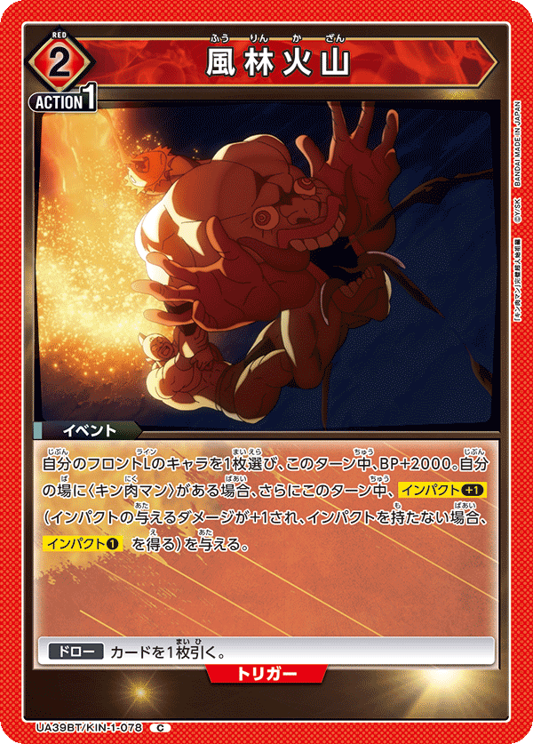 風林火山