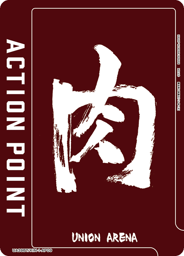 アクションポイントカード(キン肉マン)
