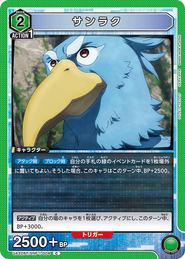 サンラク