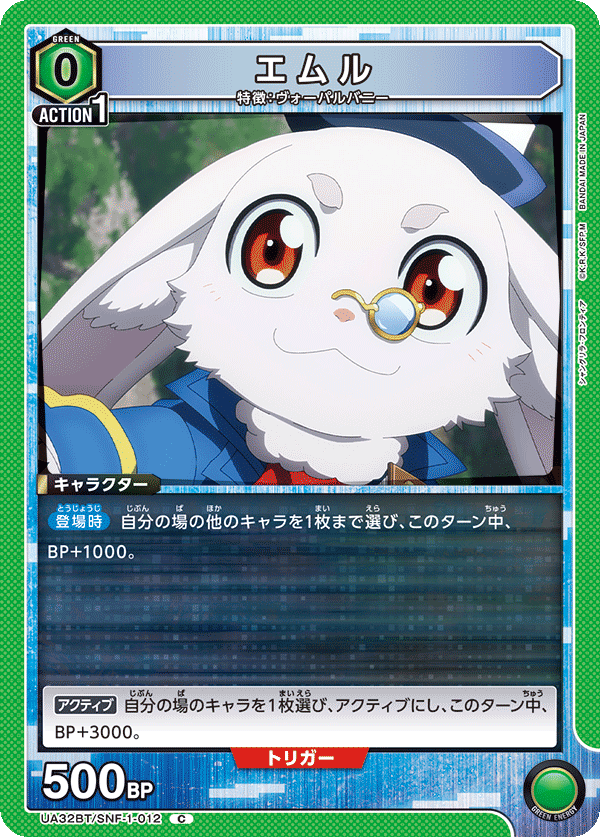 エムル