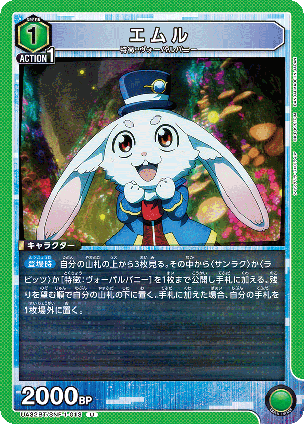 エムル