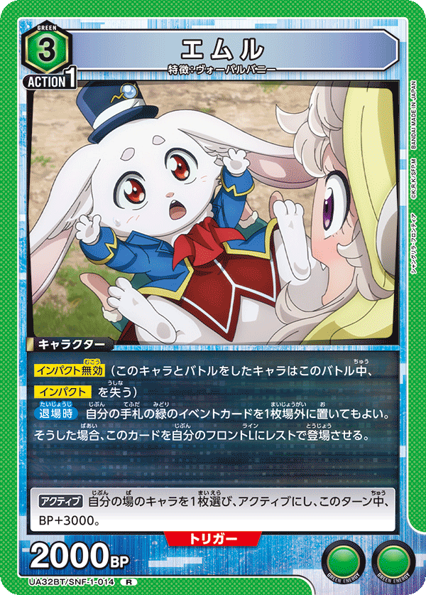 エムル