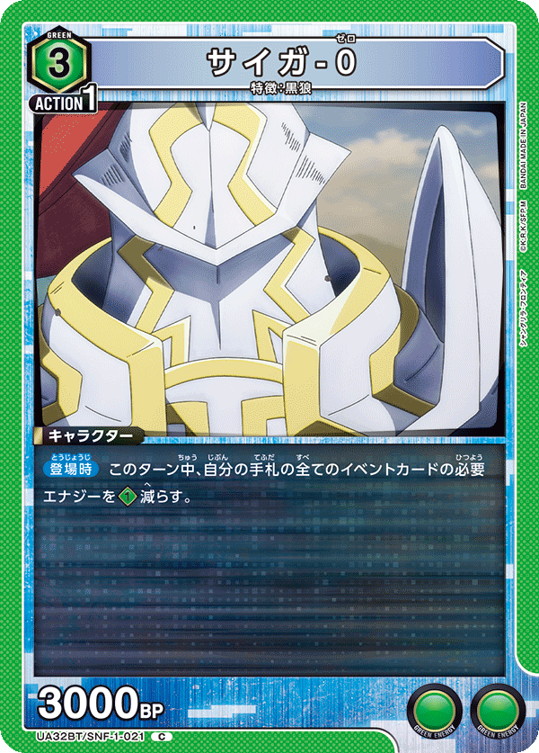 サイガ-0