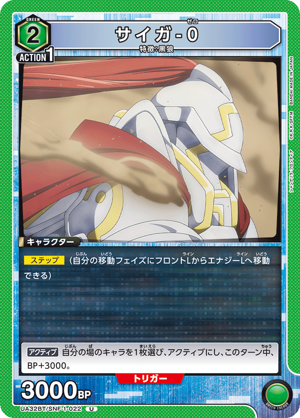 サイガ-0