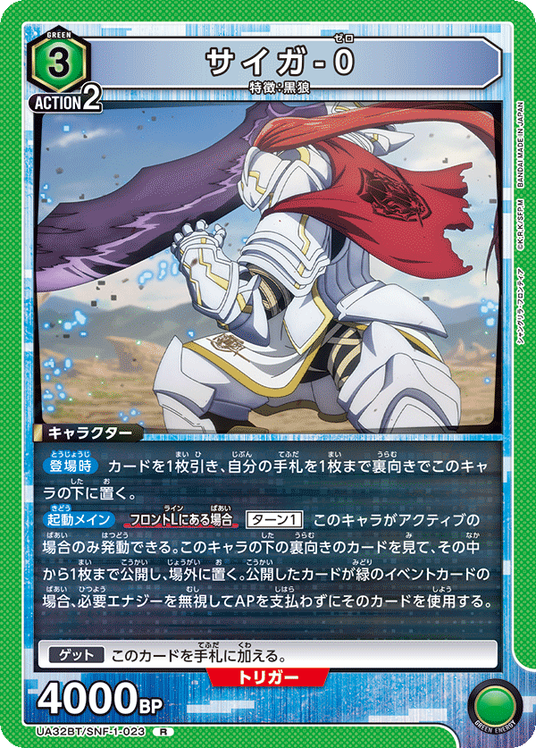 サイガ-0