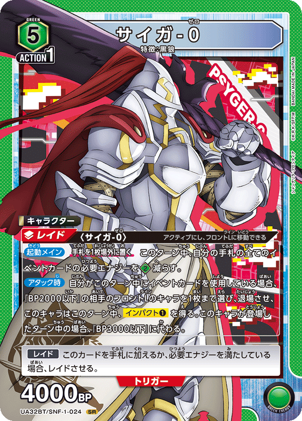 香格里拉・開拓異境 サイガ0＆サンラク