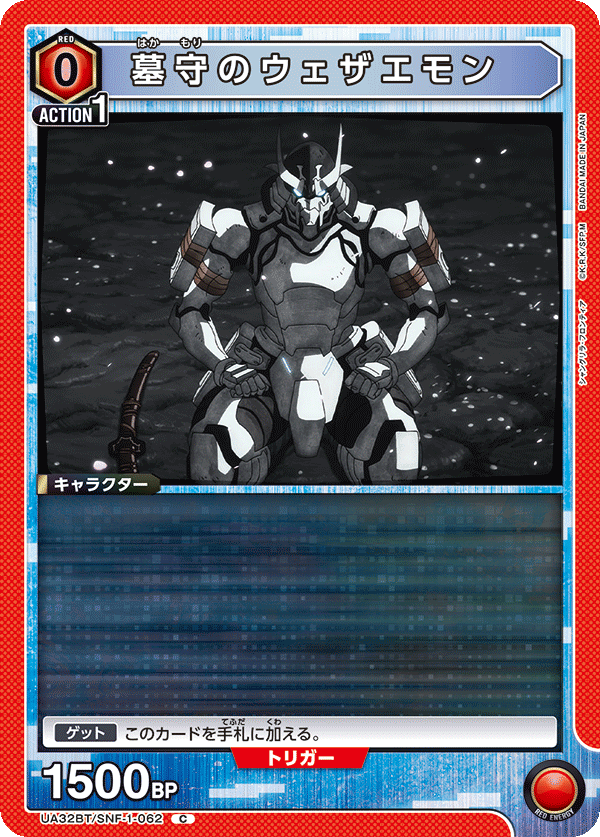 香格里拉・開拓異境 Gravekeeper Weathemon