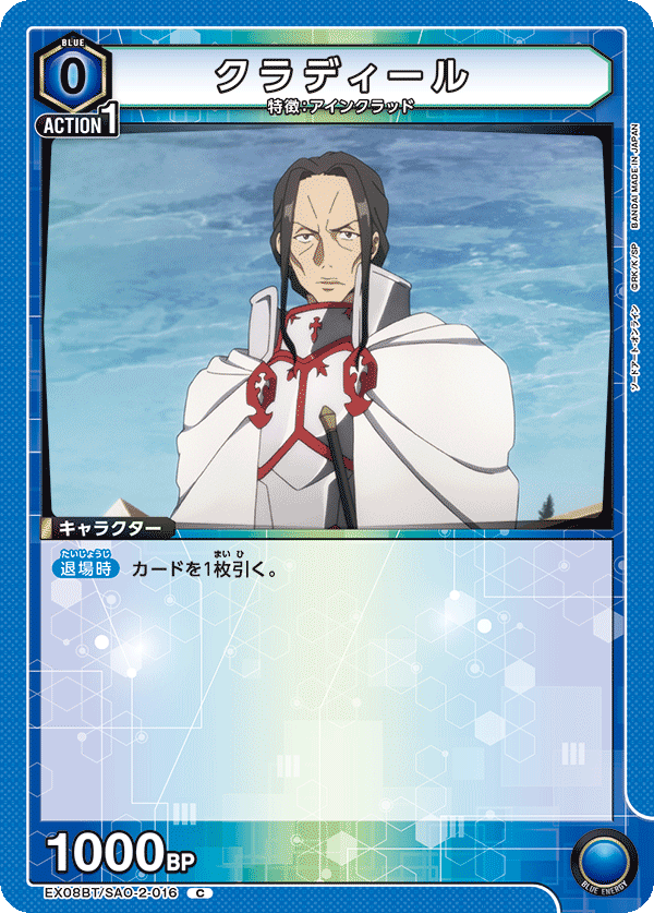 クラディール