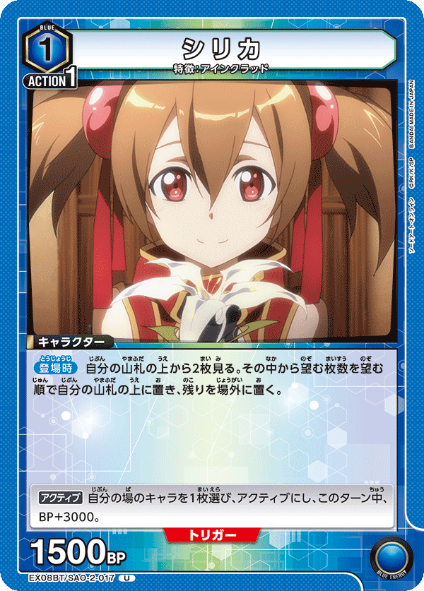 シリカ
