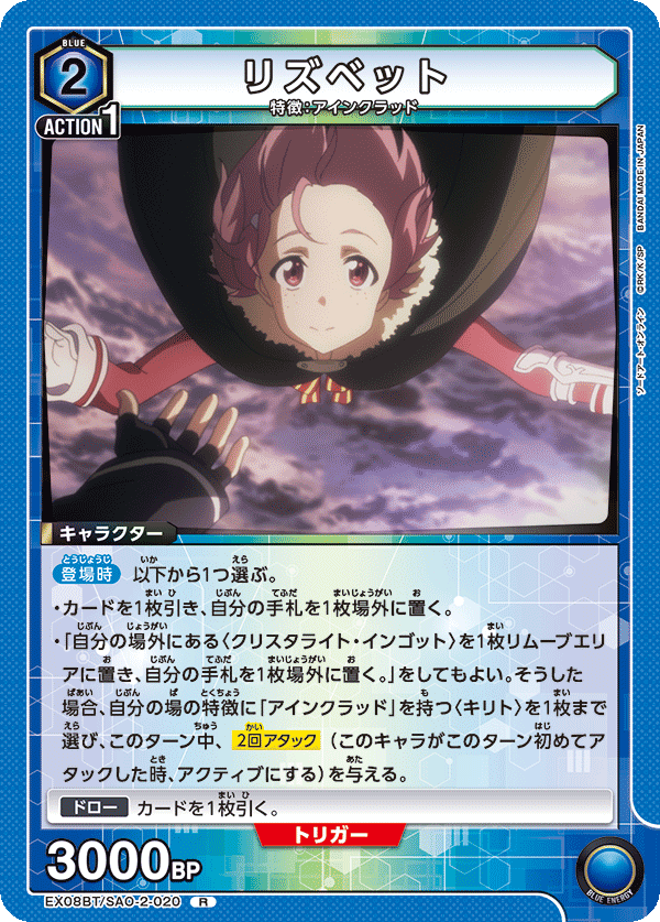 リズベット