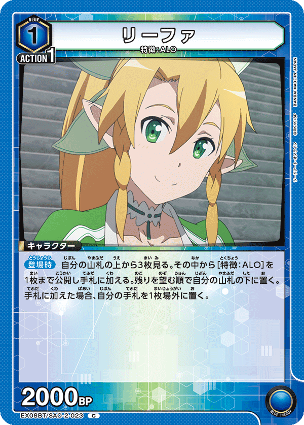 リーファ