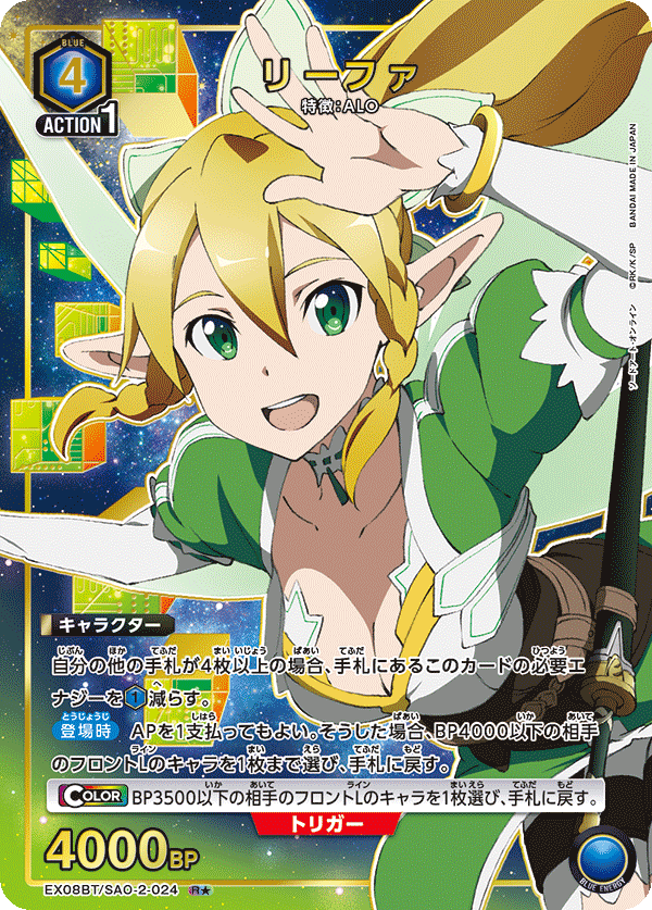 リーファ