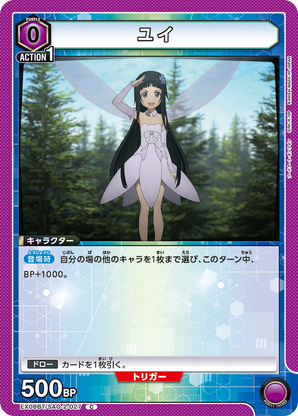 ユイ