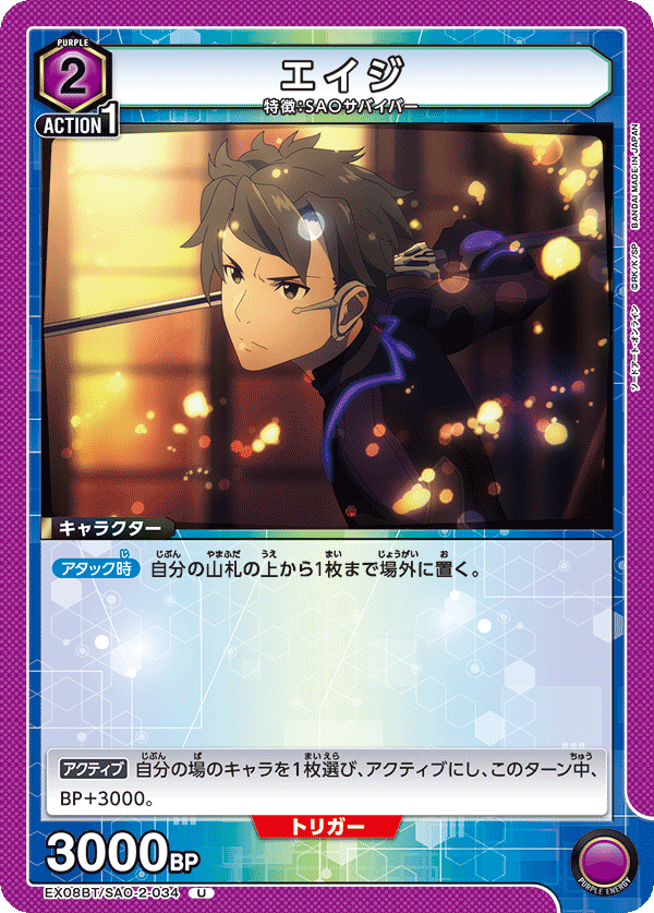 エイジ