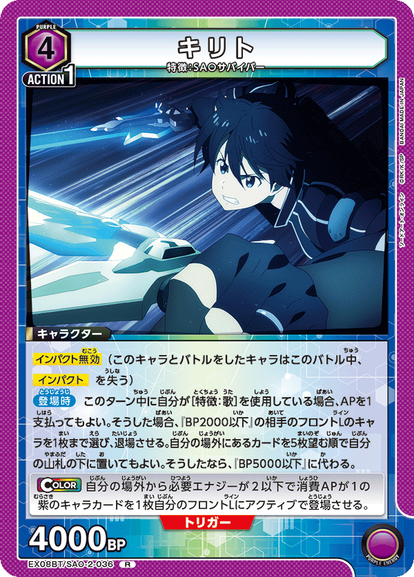 SAO オーディナルスケール ユナ