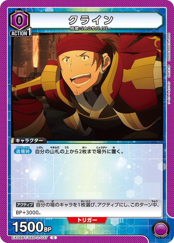 クライン
