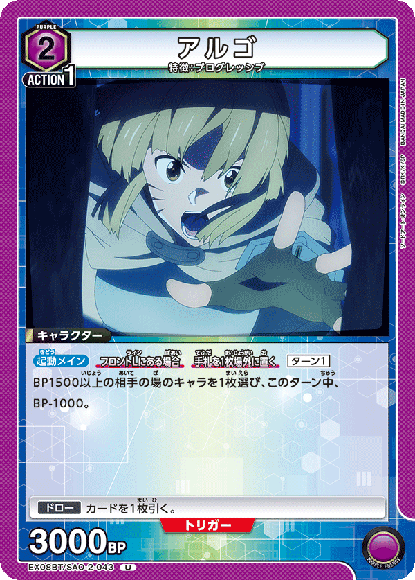 アルゴ
