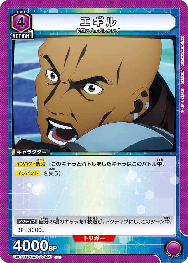 エギル