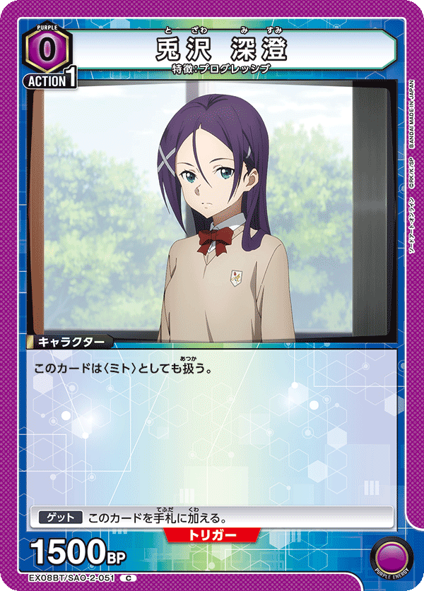 兎沢 深澄