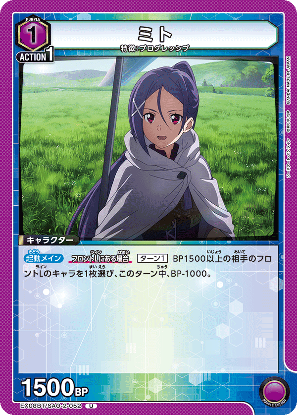 ミト