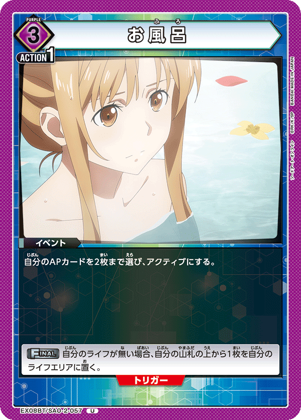 お風呂
