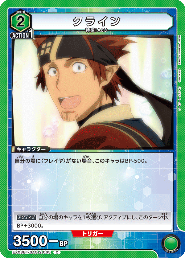 クライン