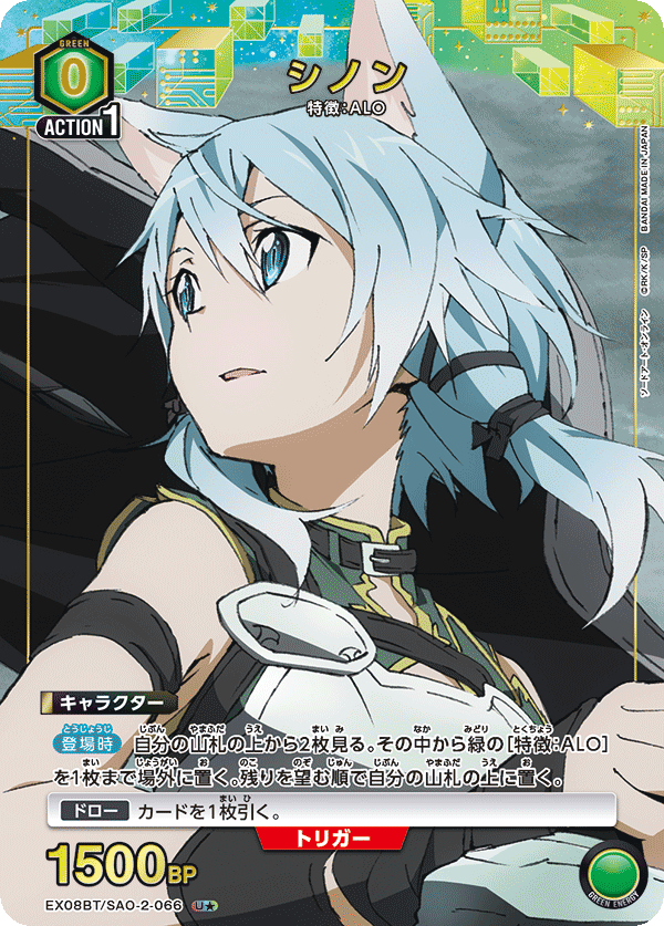 シノン