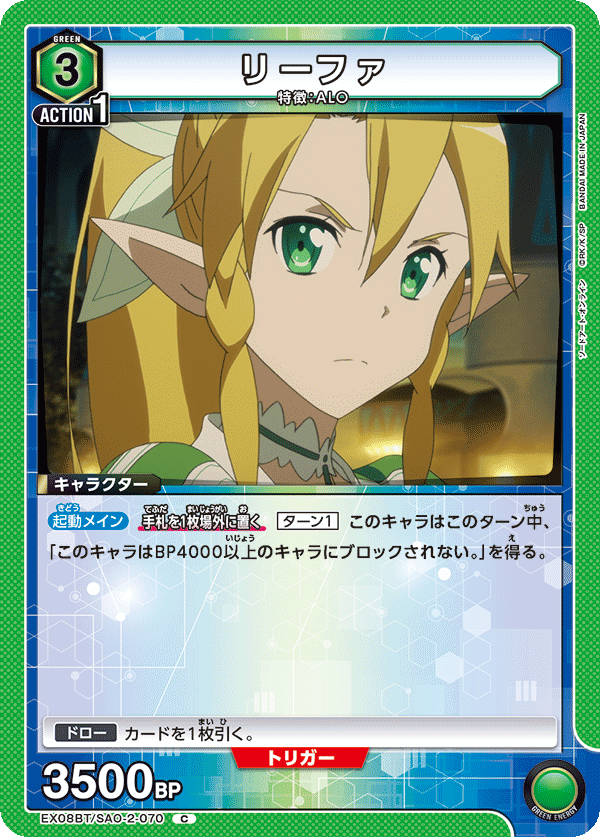 リーファ