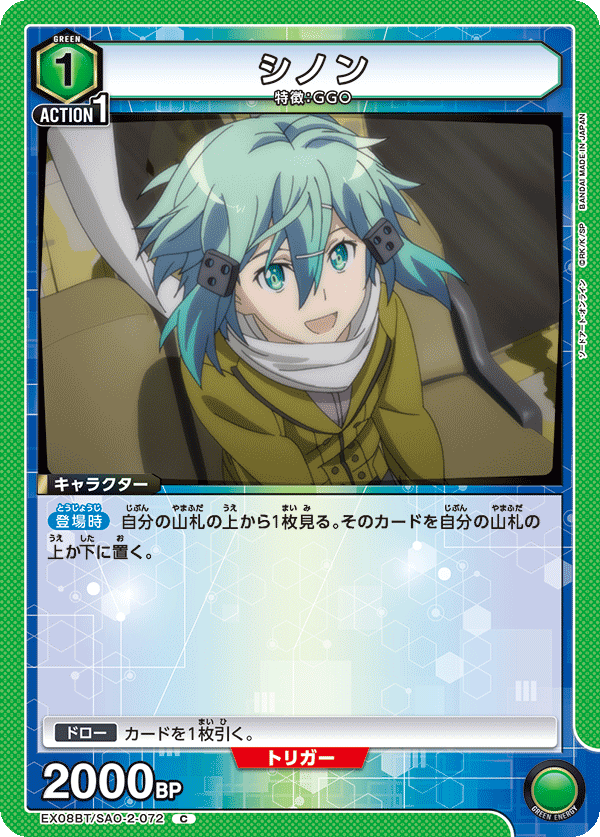 シノン