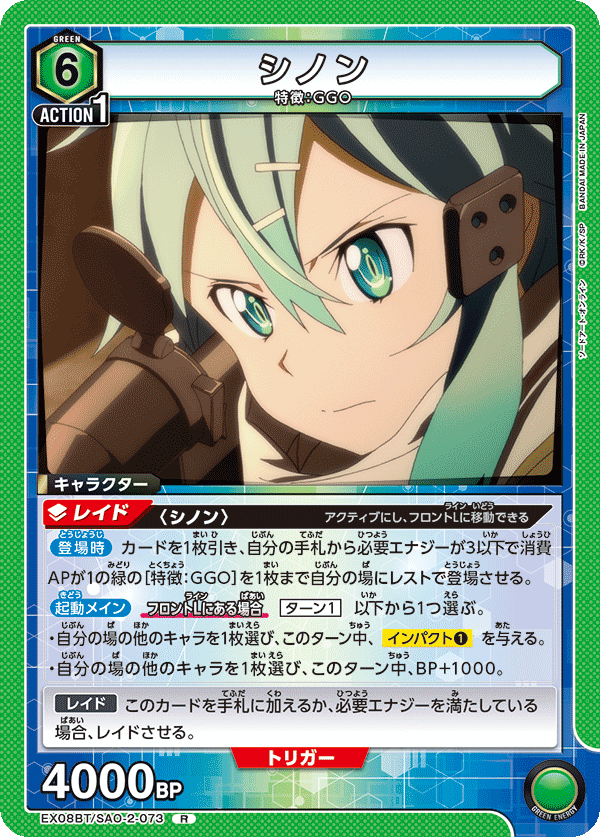 シノン