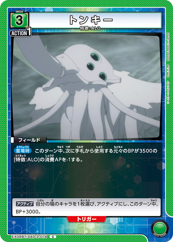 トンキー