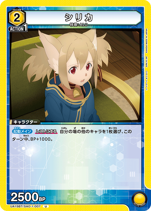 シリカ