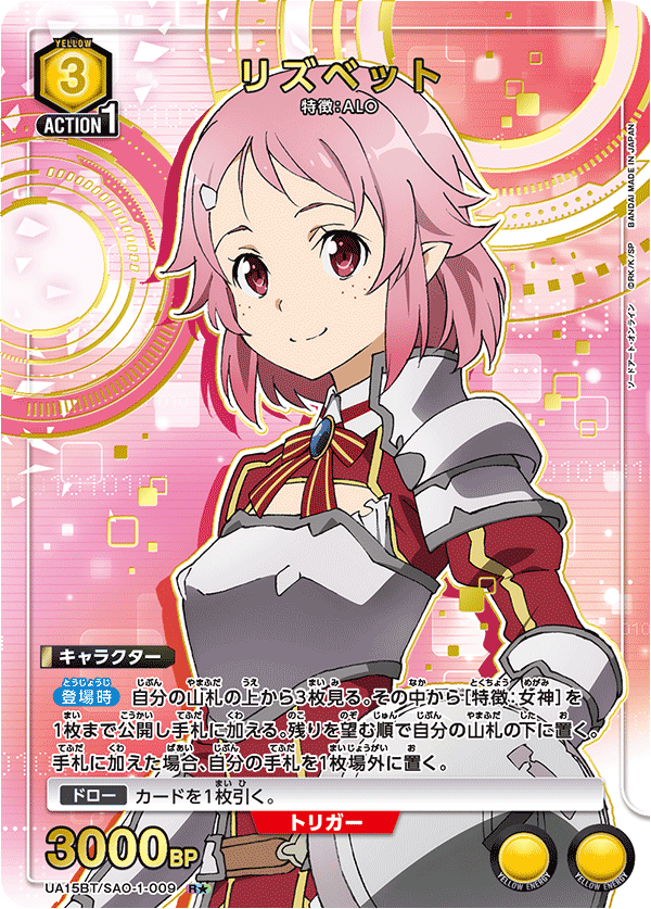 リズベット