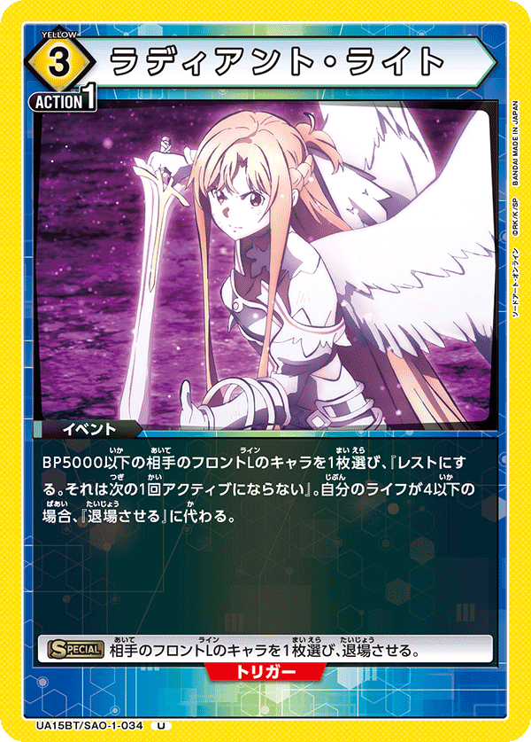 ラディアント・ライト