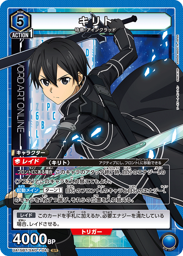 刀劍神域 アインクラッド編 キリト＆アスナ