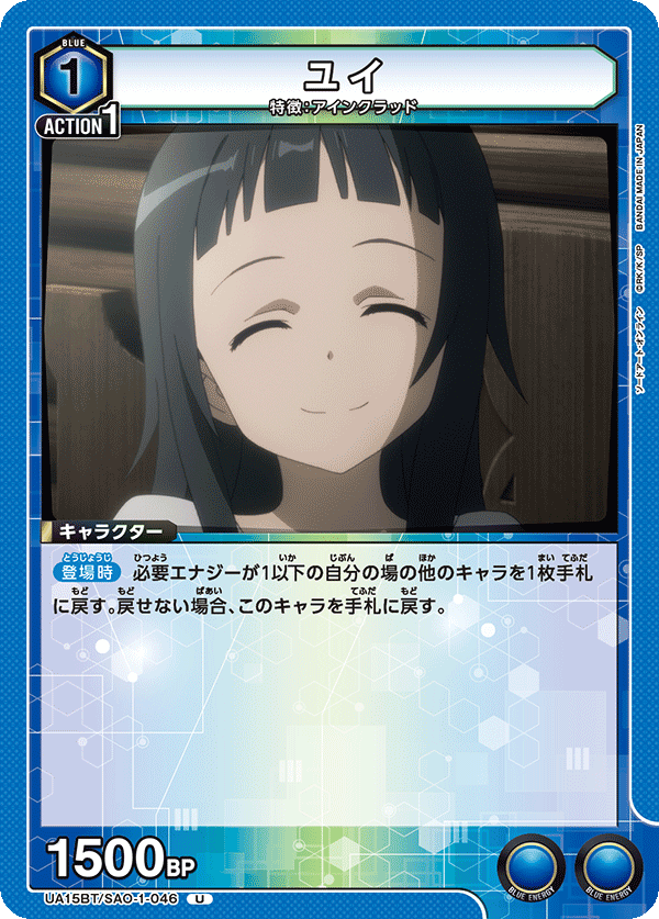 ユイ