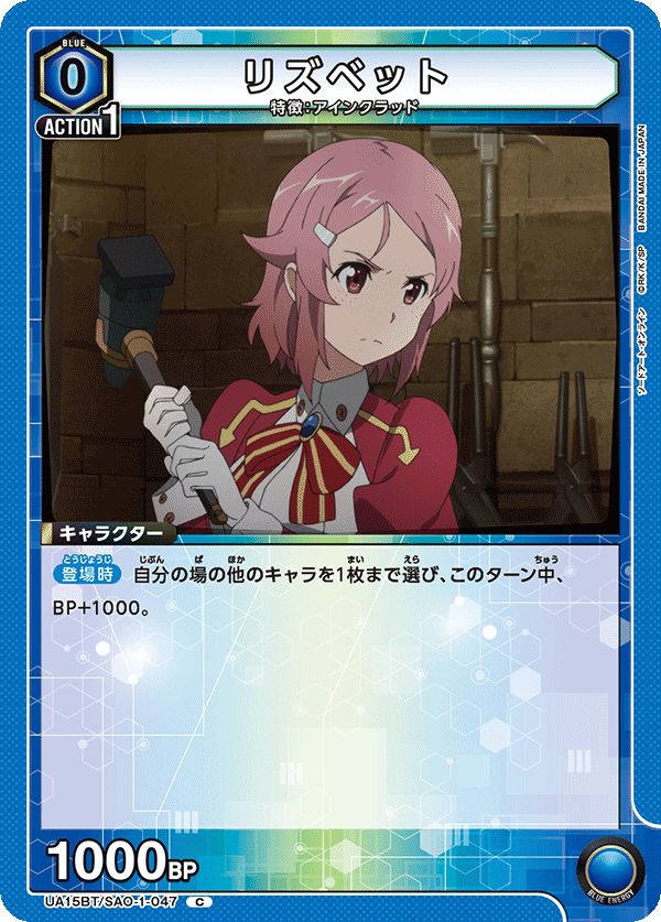 リズベット
