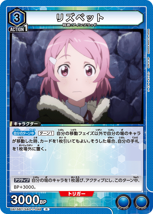 リズベット