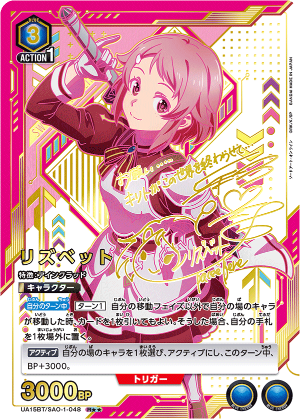 リズベット