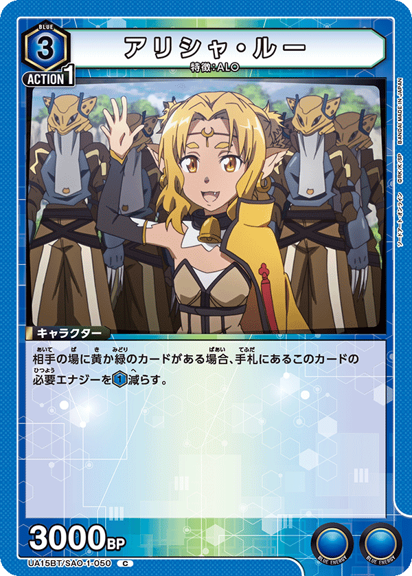 アリシャ・ルー