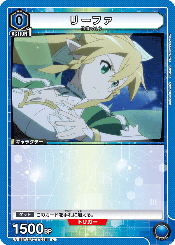 リーファ